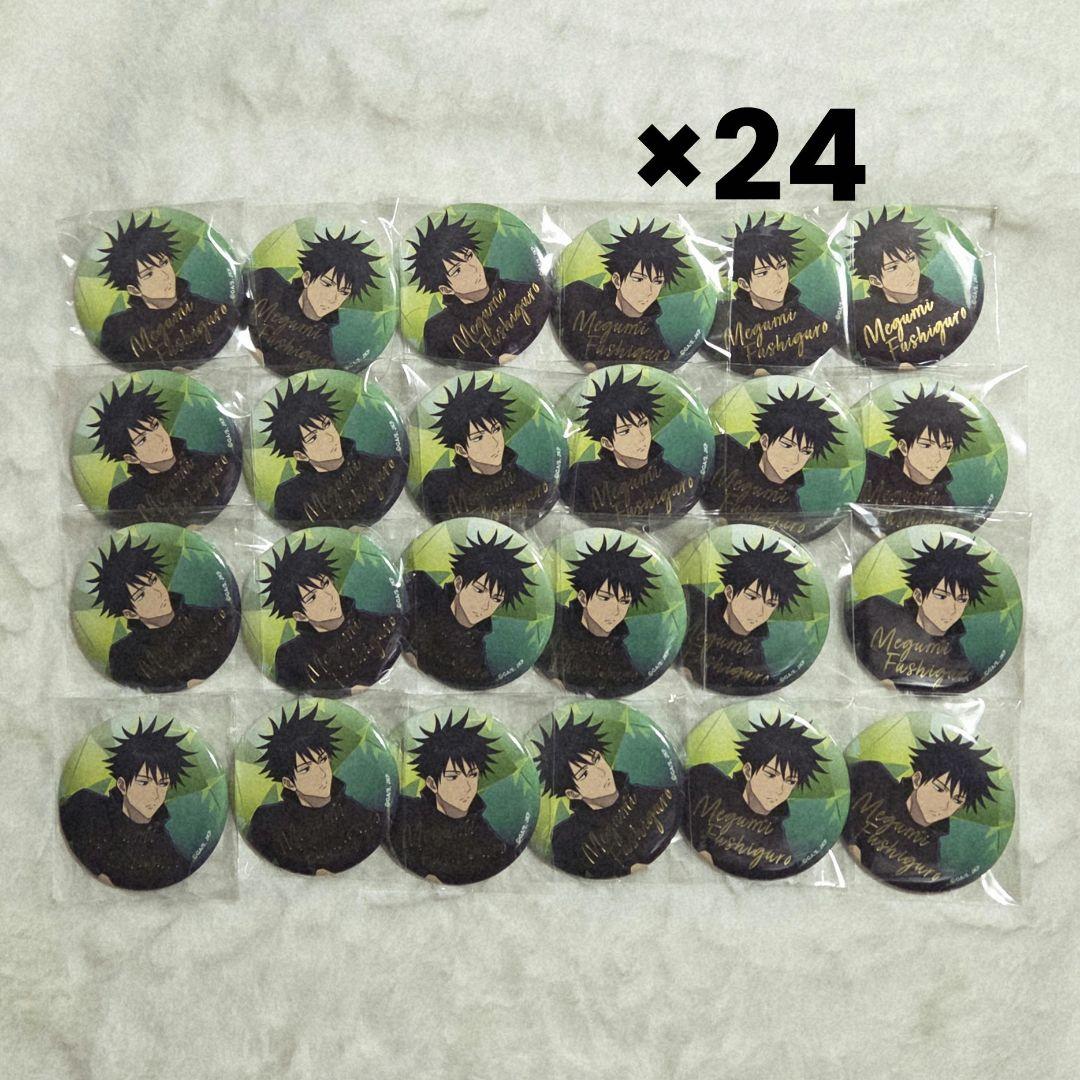 呪術廻戦 伏黒恵 ロフト rest トレーディング 缶バッジ まとめ売り