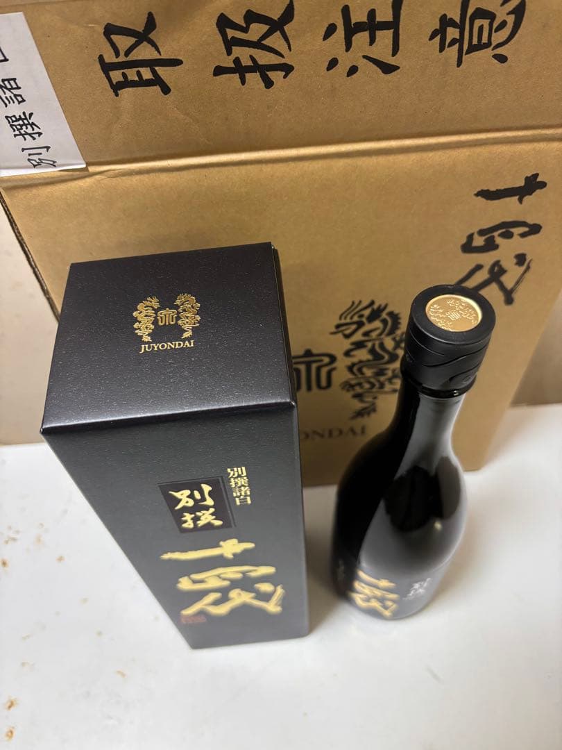 十四代　別撰諸白