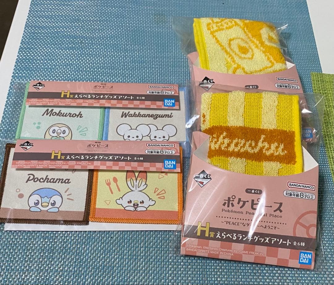 一番くじ　ポケピース F賞　ぬいぐるみマスコット 　　　　他19点セット