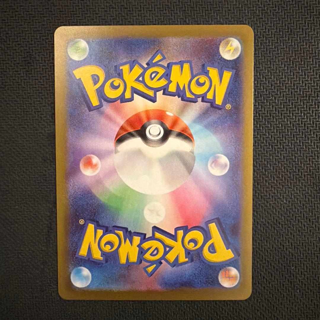 エラーカード　テレパス超エネルギー 079/080 R レア　ポケモンカード