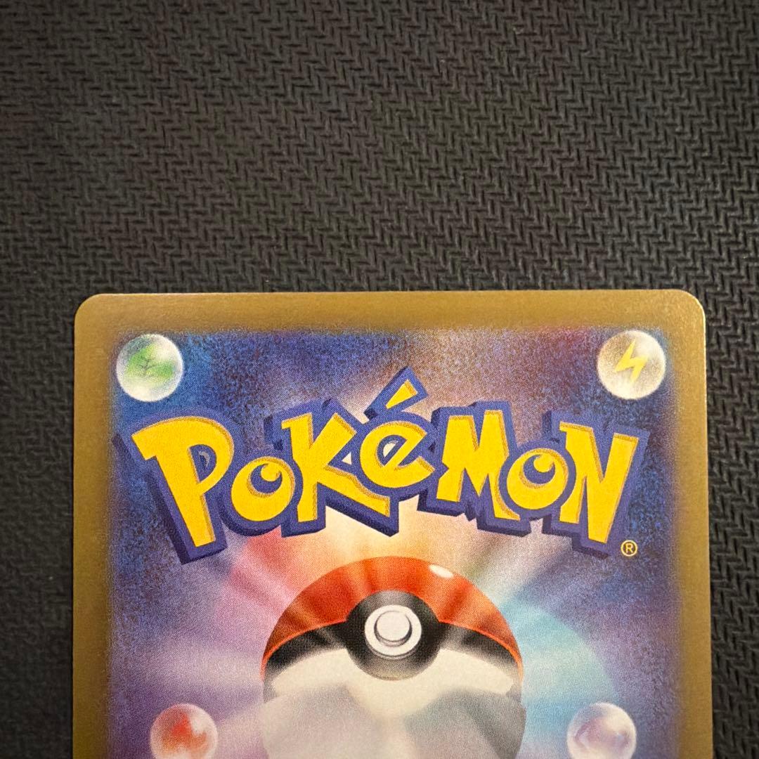 エラーカード　テレパス超エネルギー 079/080 R レア　ポケモンカード