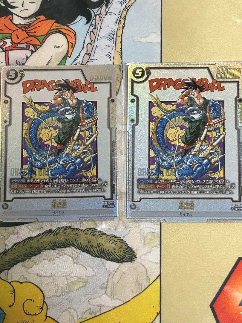 ドラゴンボール　フュージョンワールド　アルティメットバトル　プロモ景品　2枚