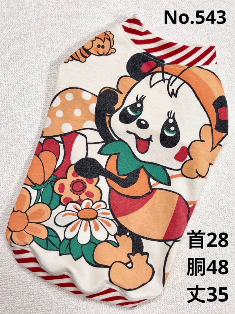 ●犬服●ハンドメイド 胴48 NO.543