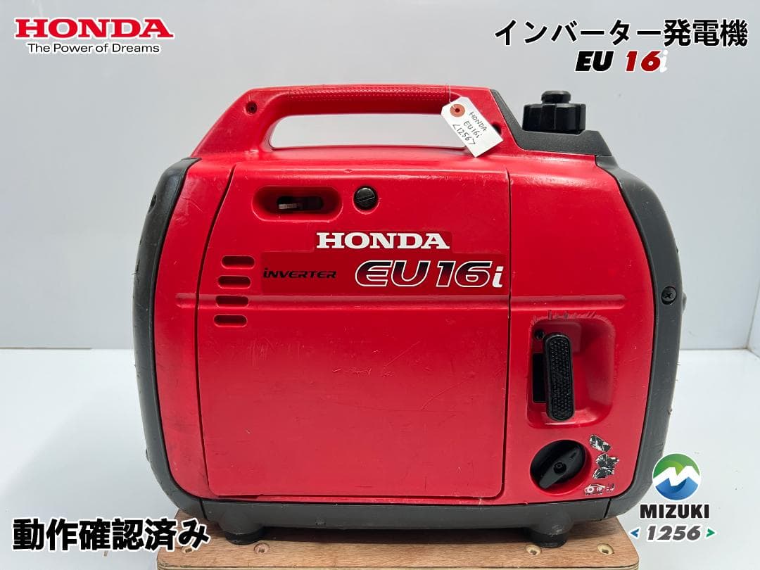 【動作良好・保証付】HONDAホンダ EU16i インバーター 発電機 1256