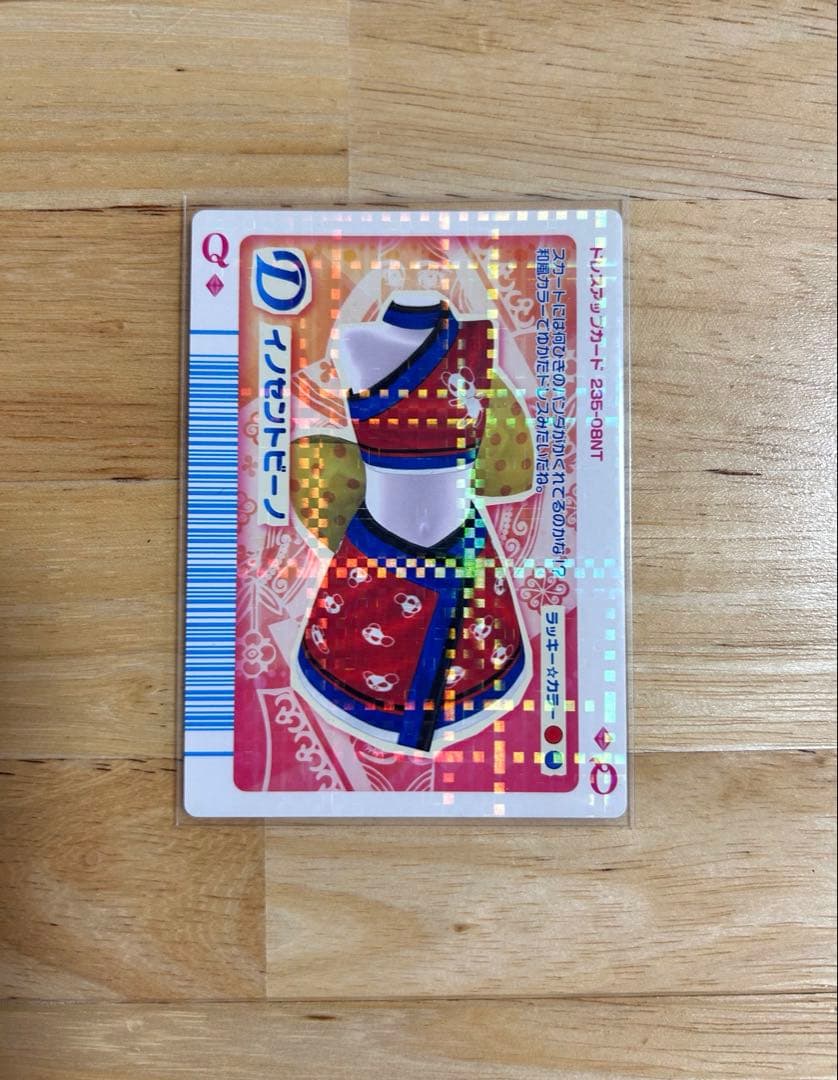 ラブandベリー イノセントビーノ