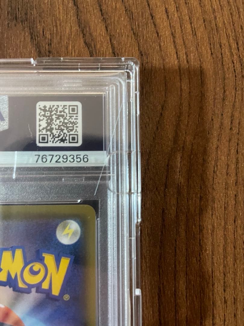 リザードン V SR 争奪戦プロモ SP-103