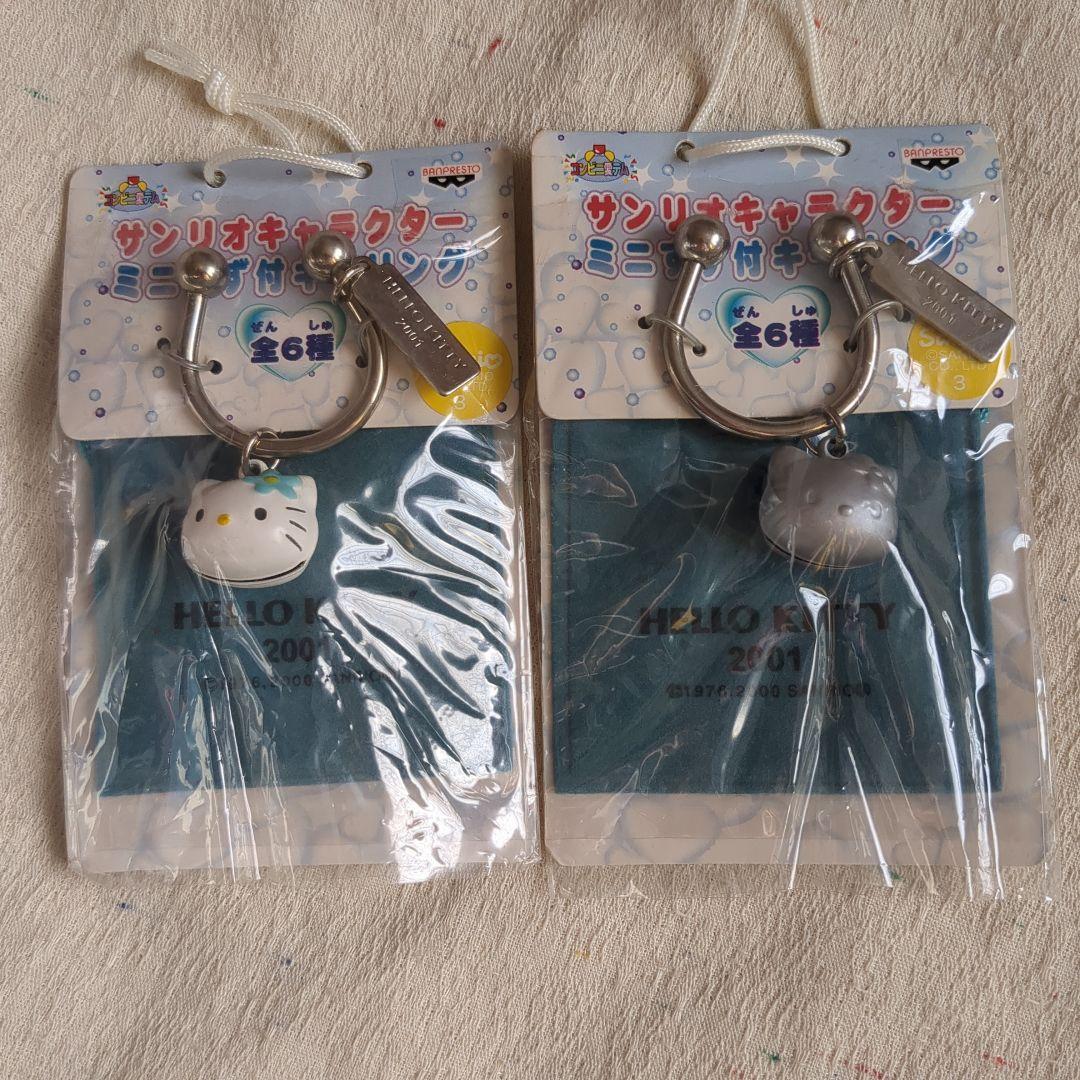 キティちゃんのミニすず付きキーリング　2つセット　★未開封　2001 2000