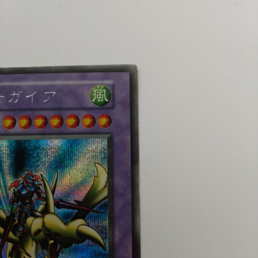 【遊戯王/初期Vol.3】竜騎士ガイア/シークレットレア