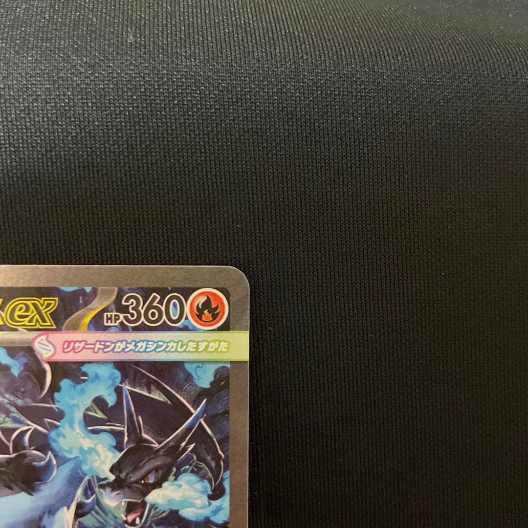 ポケモン インフェルノX メガリザードンX ex SAR