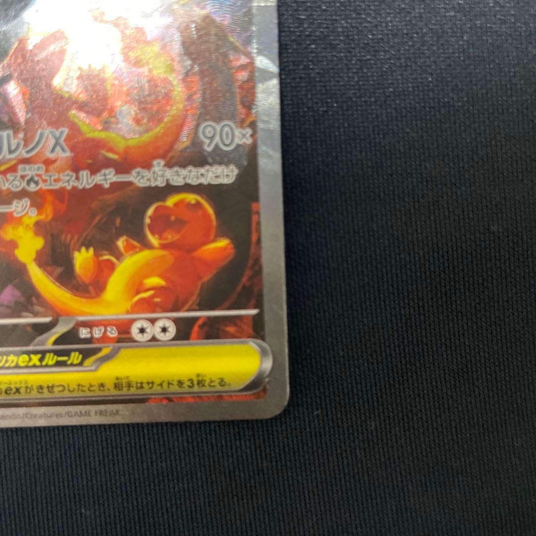 ポケモン インフェルノX メガリザードンX ex SAR