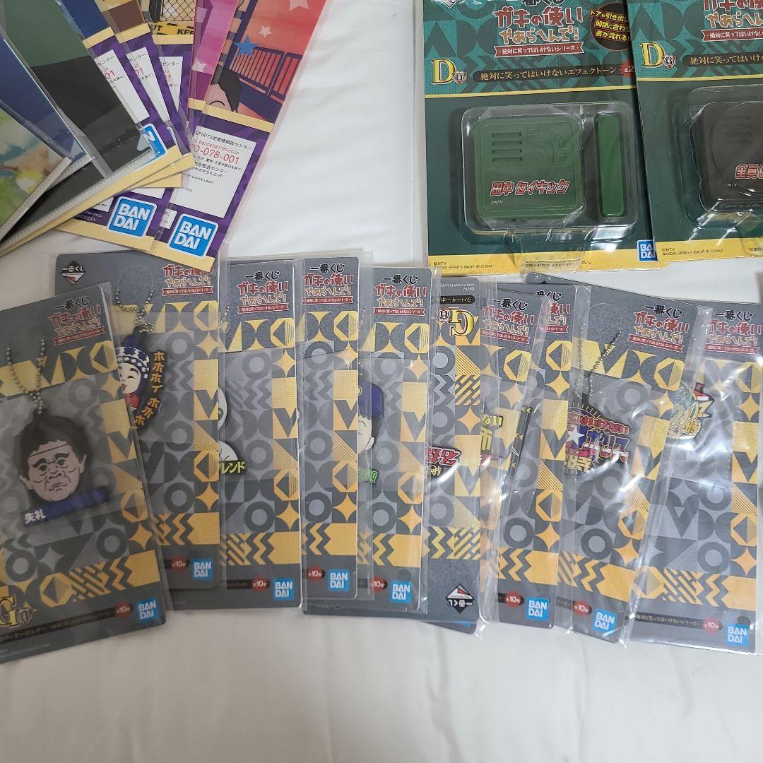 一番くじ　ガキの使いやあらへんで！ 絶対に笑ってはいけない　A賞以外フルコンプ