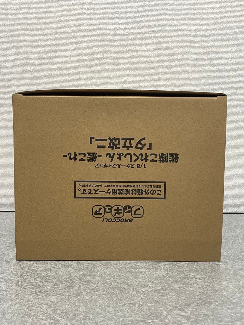 【未開封】 艦これ 夕立改二 1/8スケールフィギュア ブロッコリー