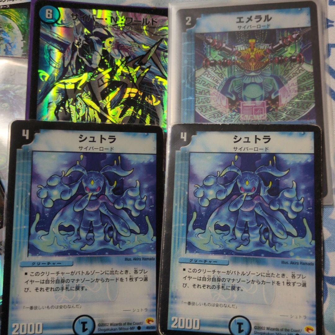 デュエルマスターズ サイバー　パーツ各種　シュトラ2枚他