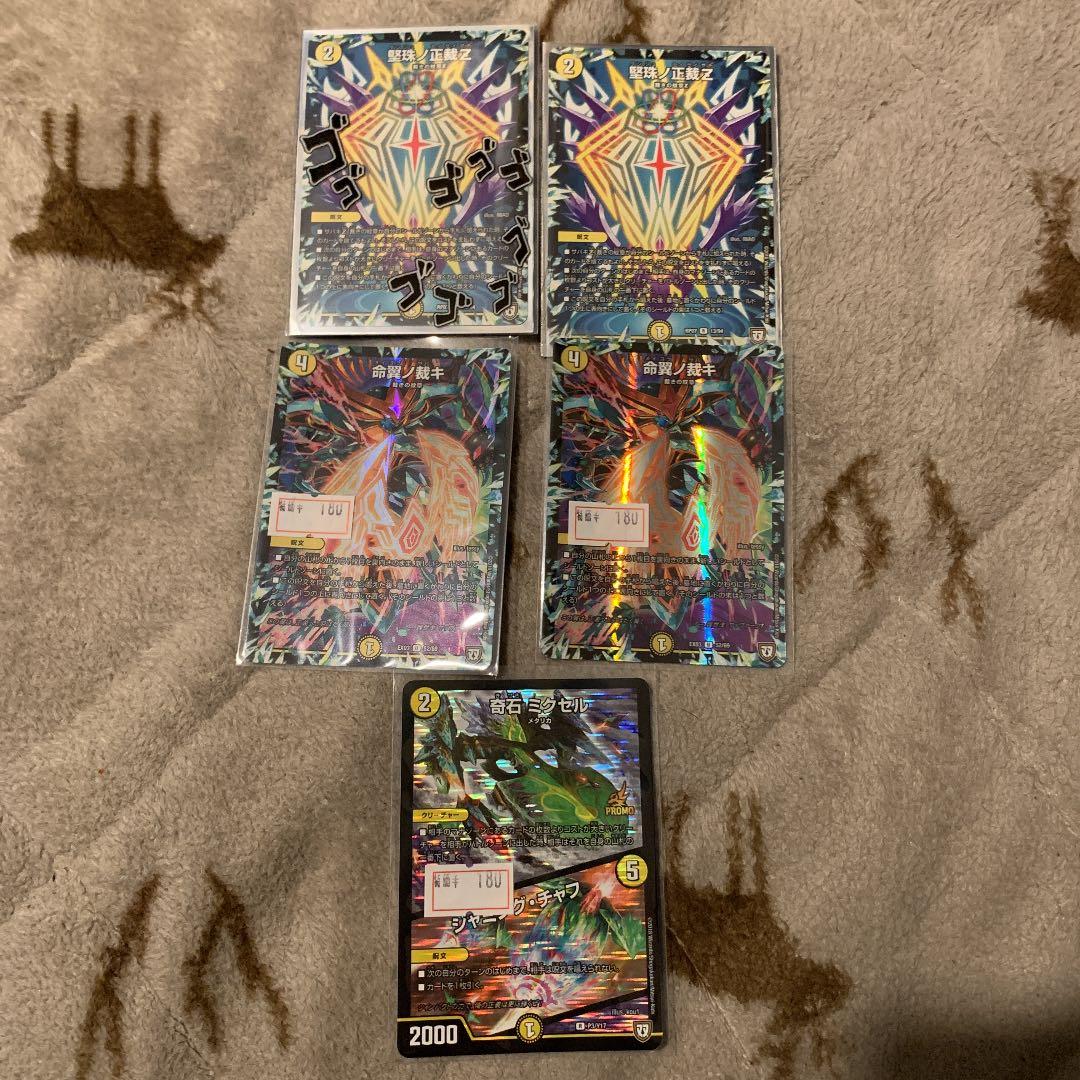 デュエルマスターズ　白ゼロサッヴァーグデッキ