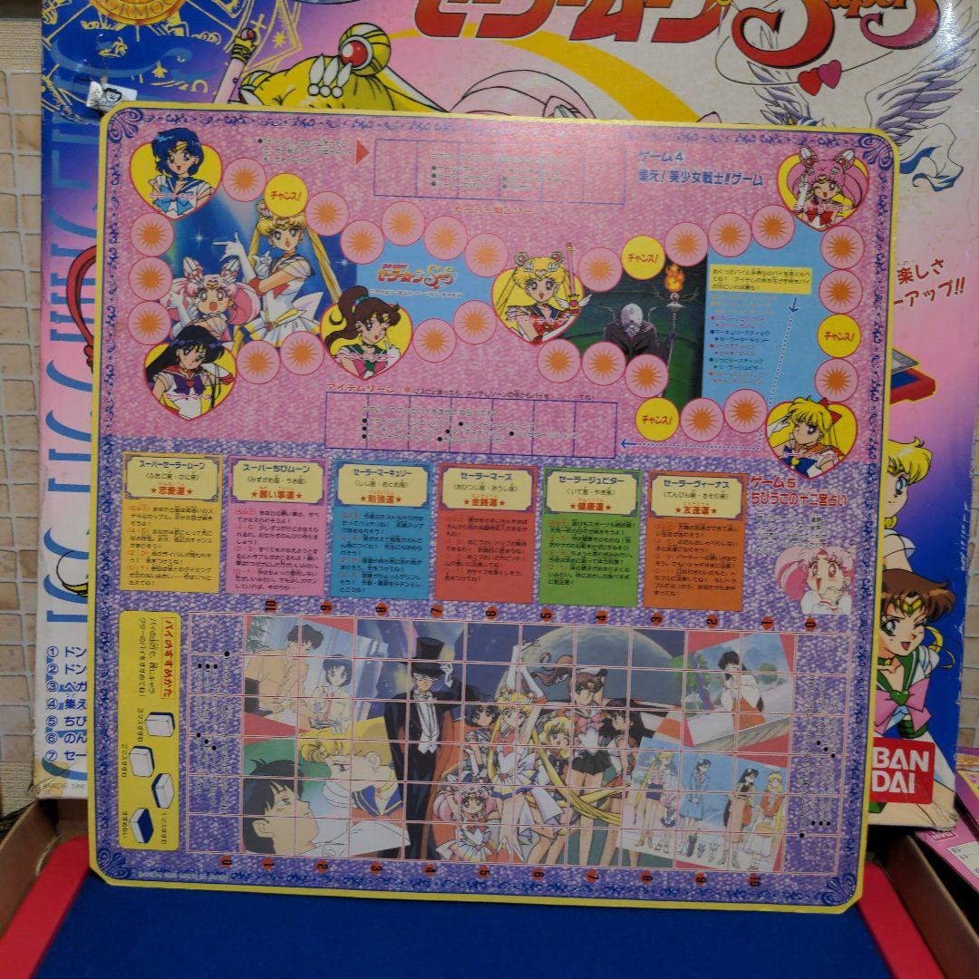美少女戦士セーラームーンSUPERS 当時物・当初品・ドンジャラ・元箱入・激レア