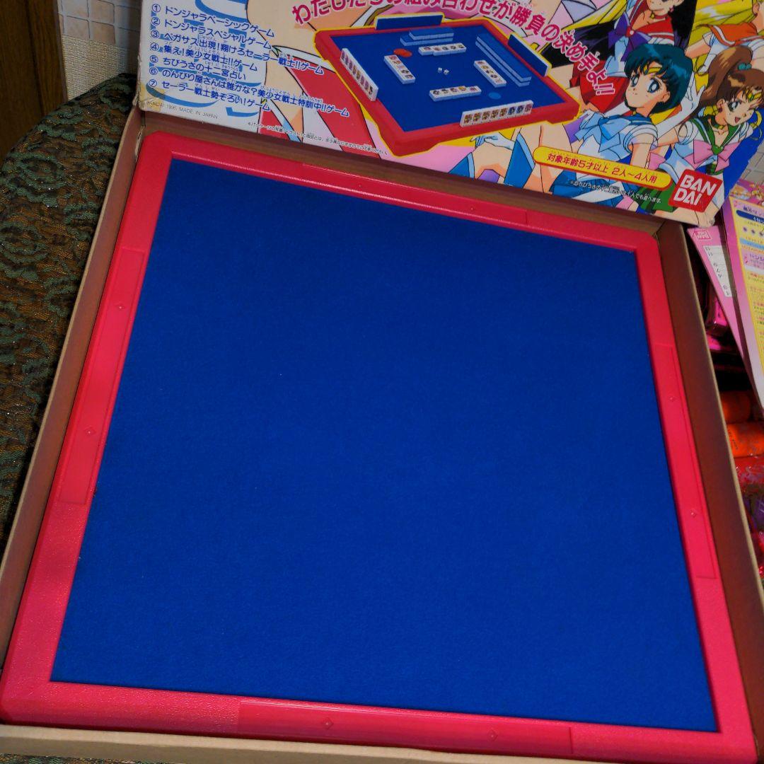 美少女戦士セーラームーンSUPERS 当時物・当初品・ドンジャラ・元箱入・激レア