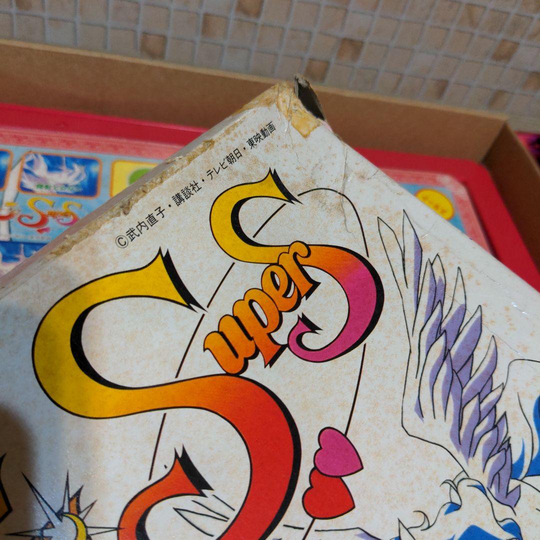 美少女戦士セーラームーンSUPERS 当時物・当初品・ドンジャラ・元箱入・激レア