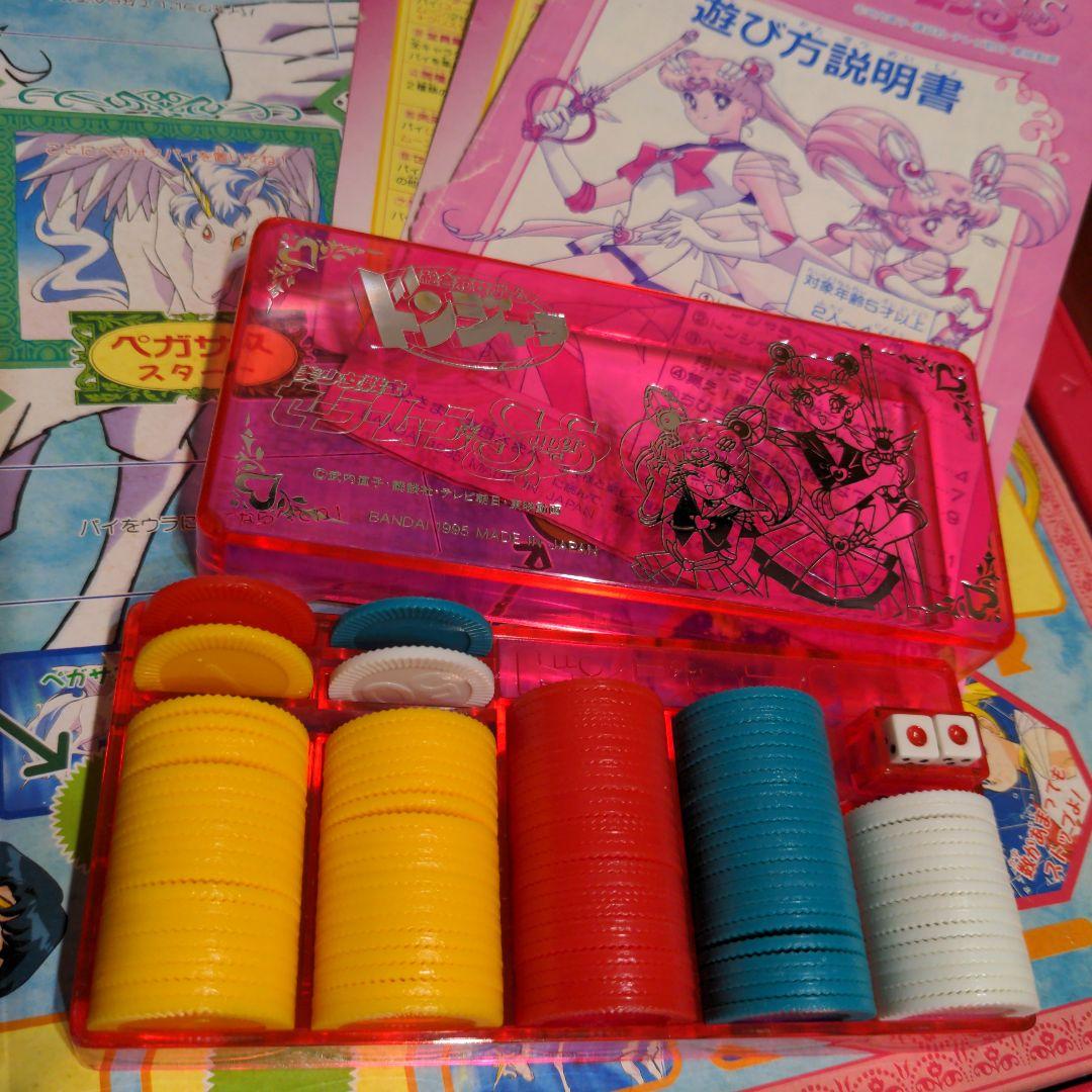 美少女戦士セーラームーンSUPERS 当時物・当初品・ドンジャラ・元箱入・激レア