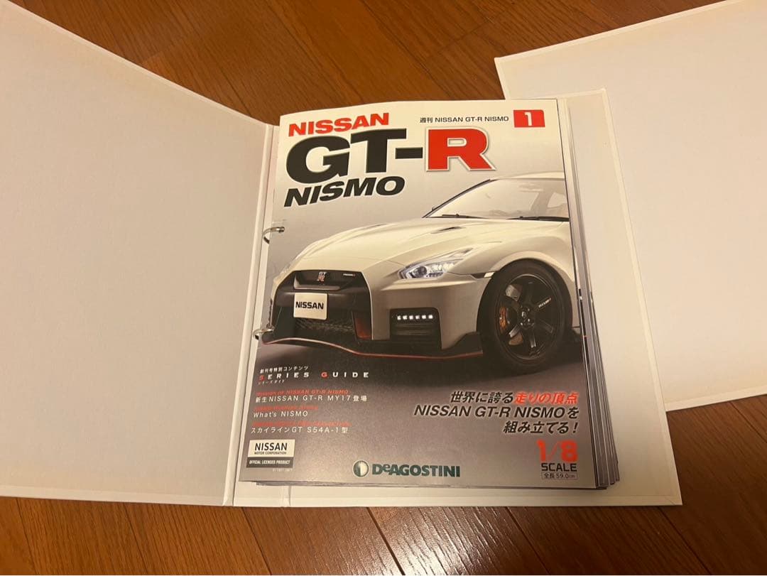 デアゴスティーニNissan GT-R nismo