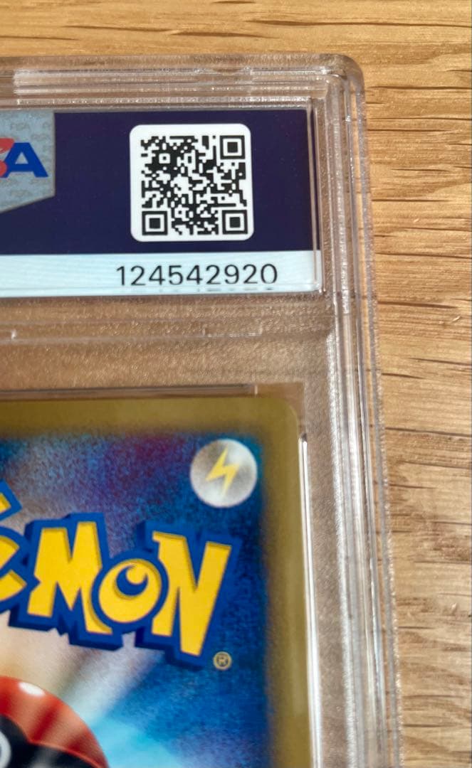 最安値！！ゼニガメ マクドナルド　 psa10