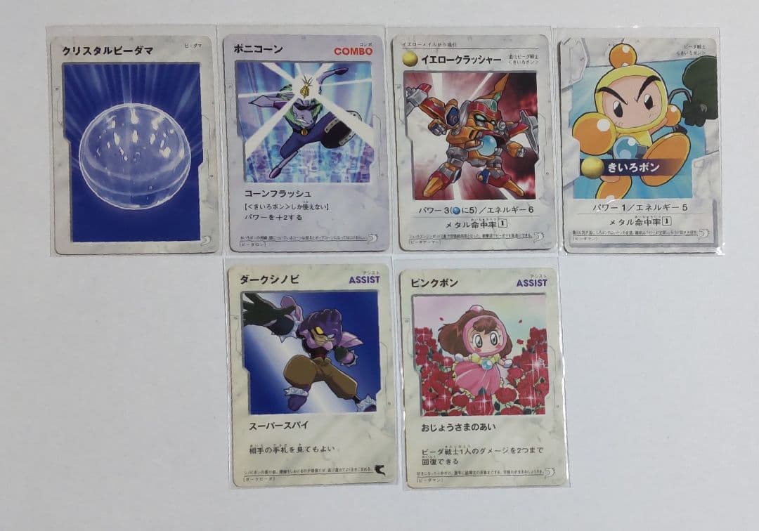 ボンバーマン ビーダマン 爆外伝 カード キラ レア まとめ売り