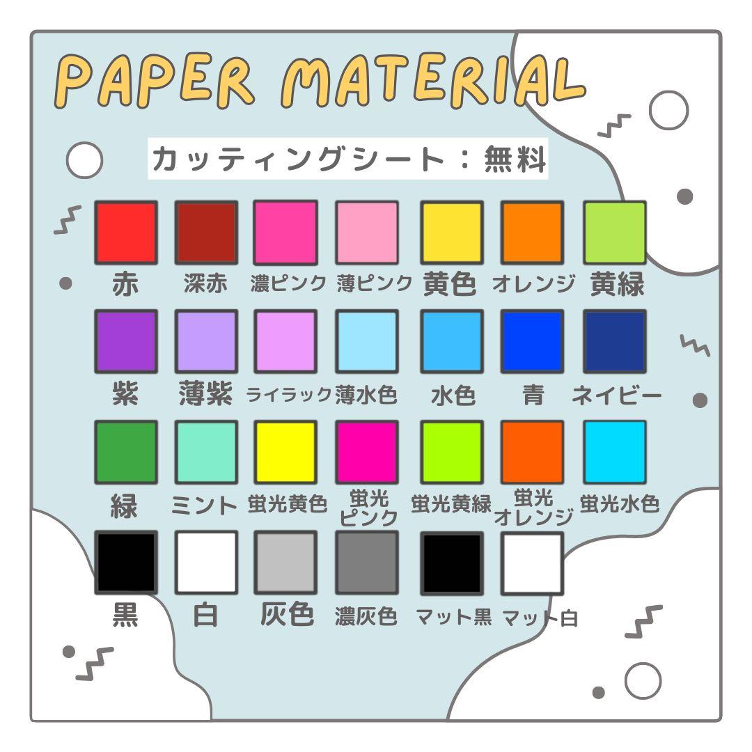 さゆ　オーダー　うちわ文字　団扇屋さん　連結　文字パネル　ファンサ