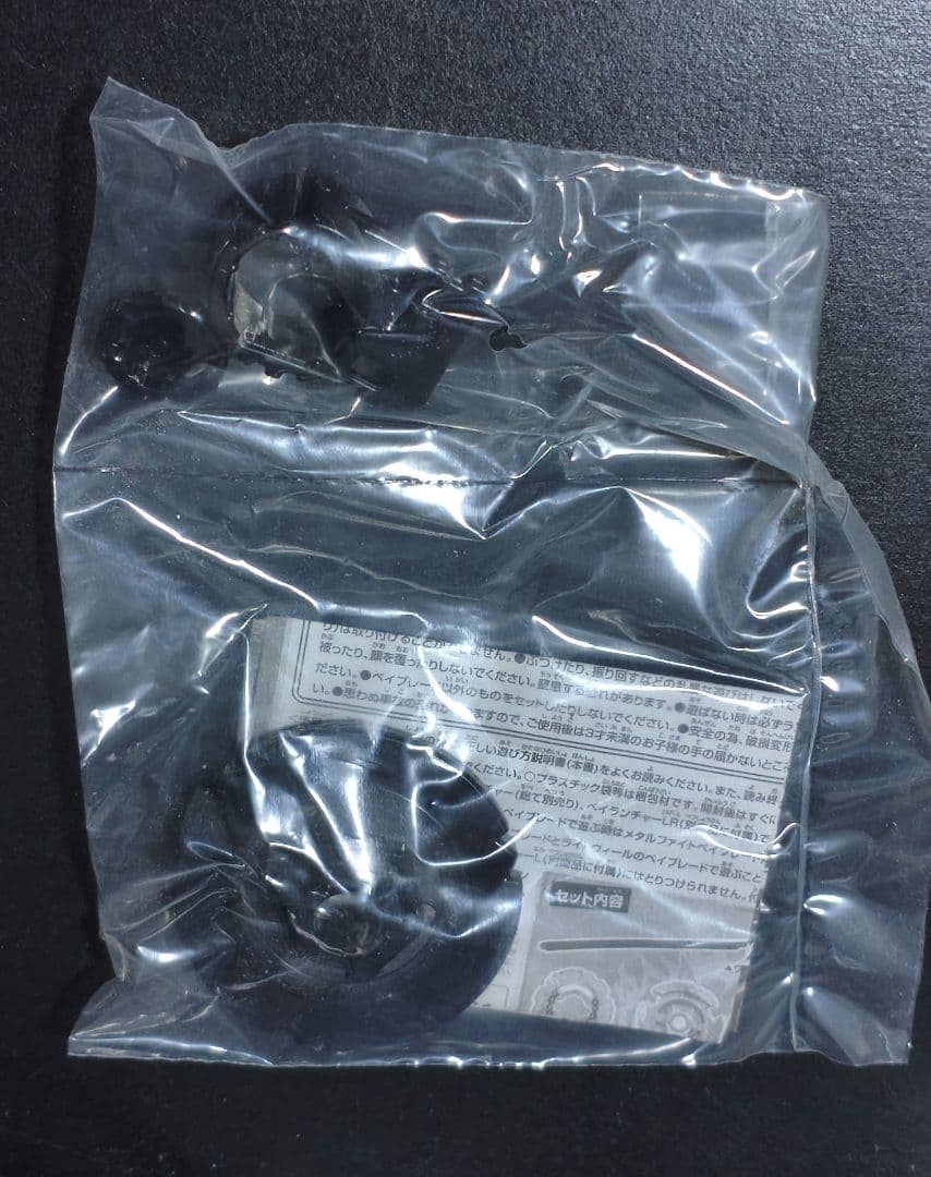 国内正規品　メタルファイトベイブレード　ヘルケルベクス