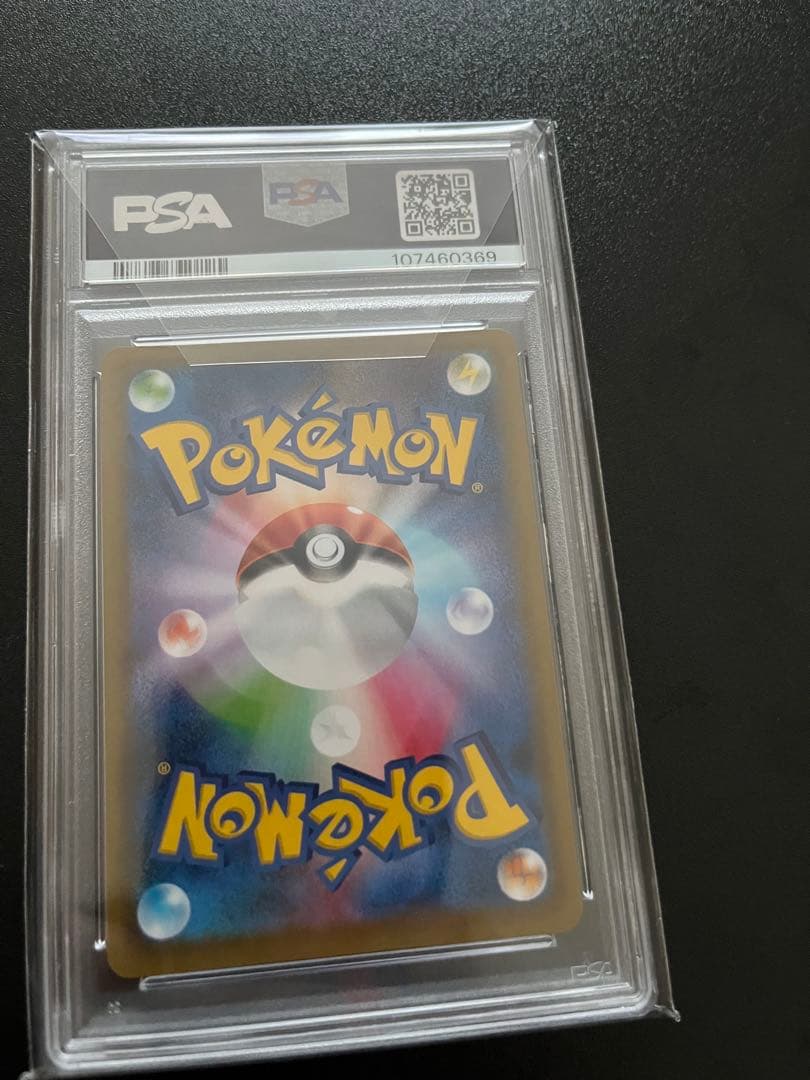 カイリューv sa psa10