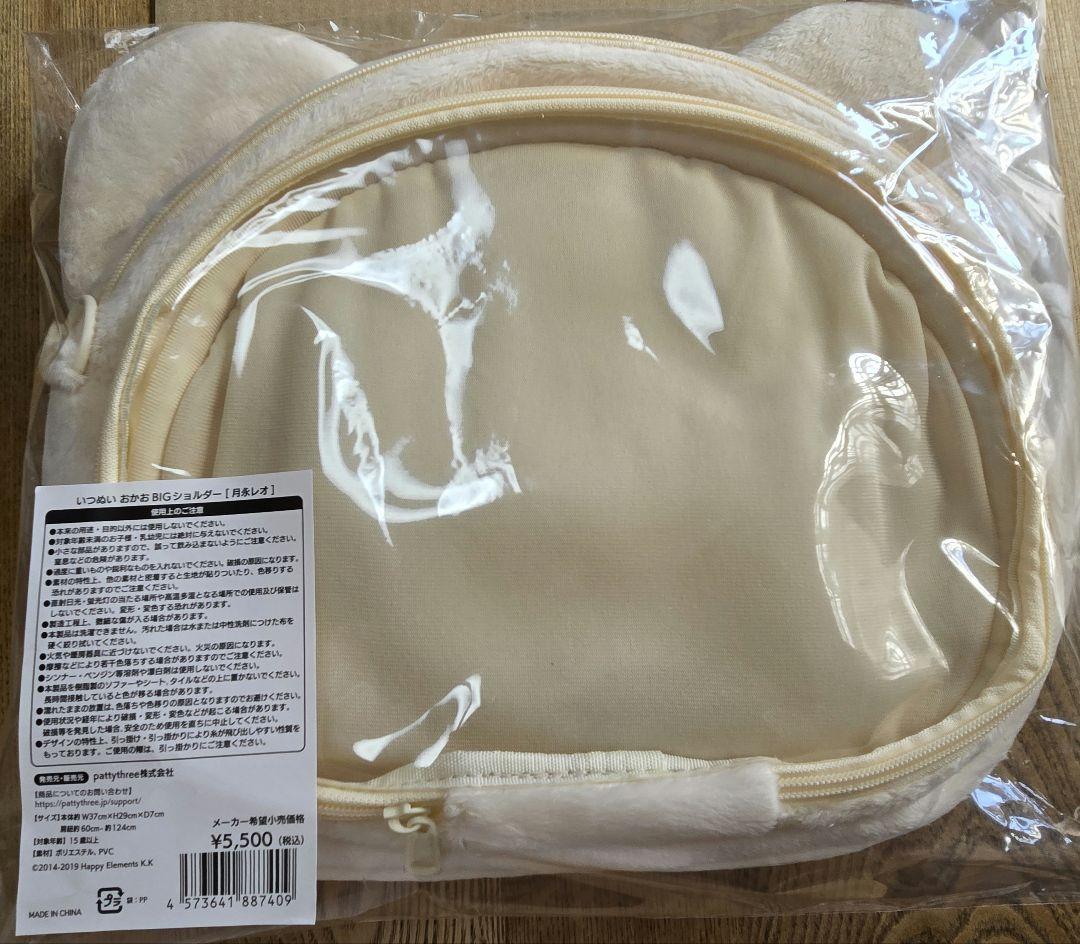 いつぬい おかおBIGショルダー 月永レオ Knights あんスタ