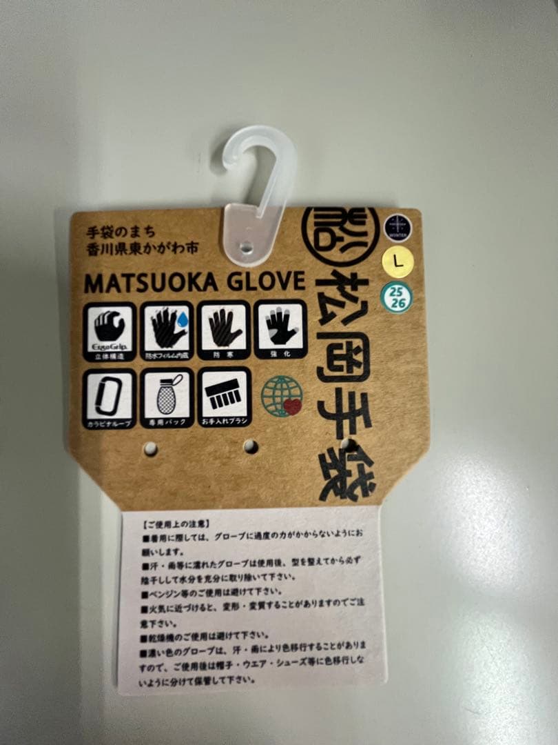 松岡手袋　2026 Mountain Ride/ESK-2230 Lサイズ