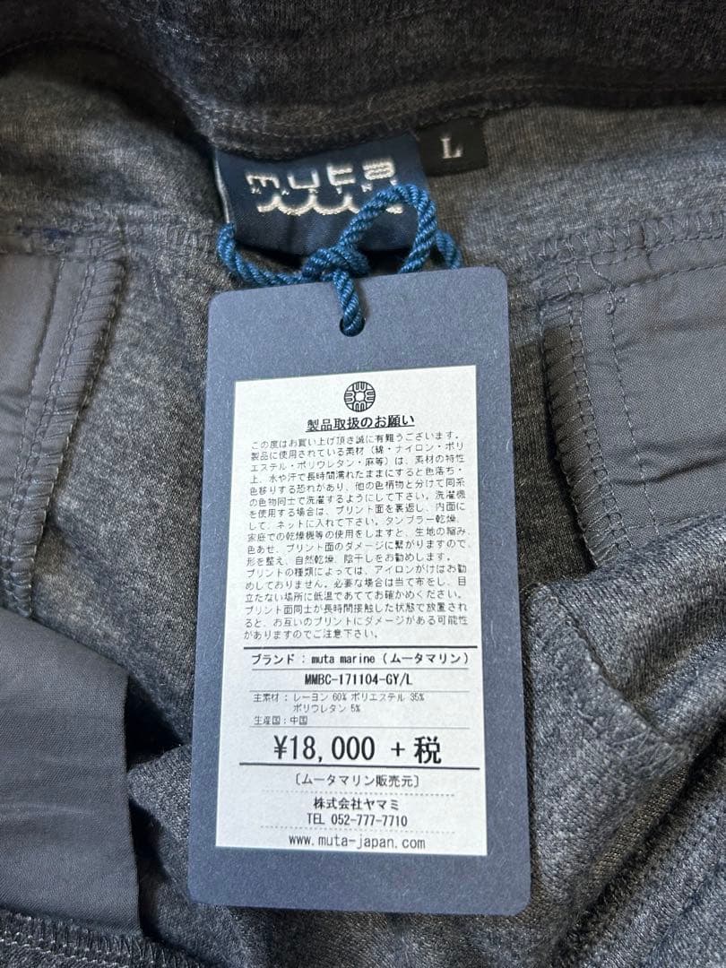 ☆ 新品、未使用☆ ムータマリン パンツ サイズL