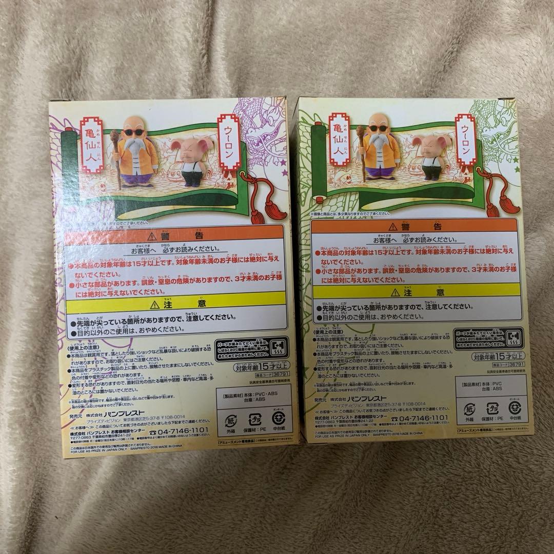 ドラゴンボールコレクション　悟空　クリリン　亀仙人　ウーロン　フィギュア