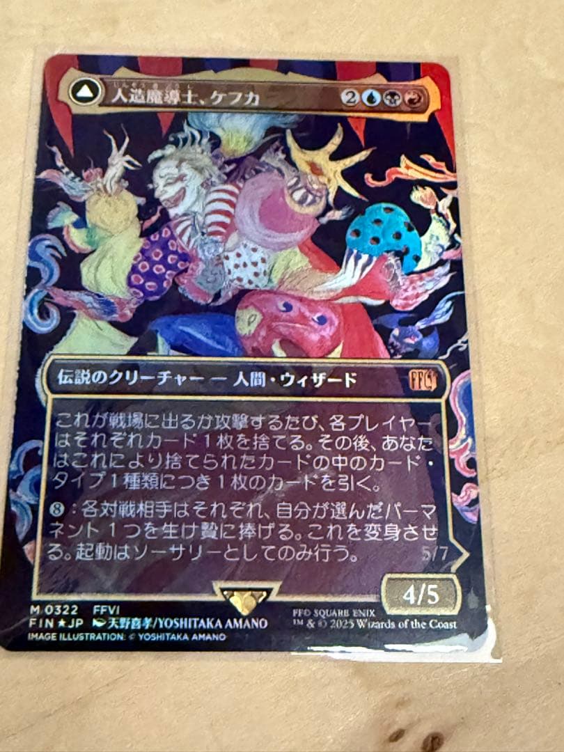 mtg ff 人造魔導士、ケフカ　ボーダーレス　foil