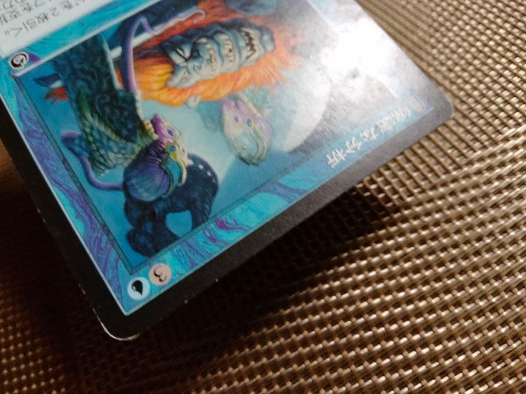 【ご確認用】トーメント 綿密な分析 日本語 1枚 MP寄り　MTG