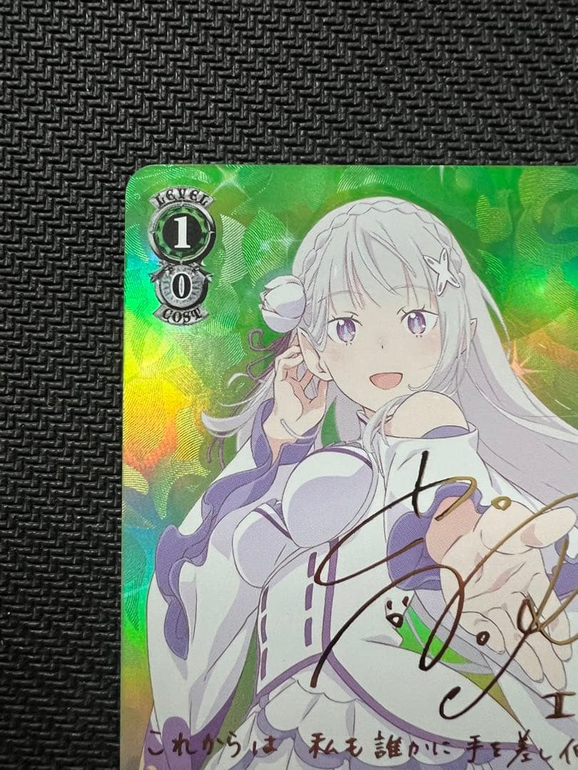 ヴァイスシュヴァルツ 未来をうたおう、君と一緒に エミリア SP