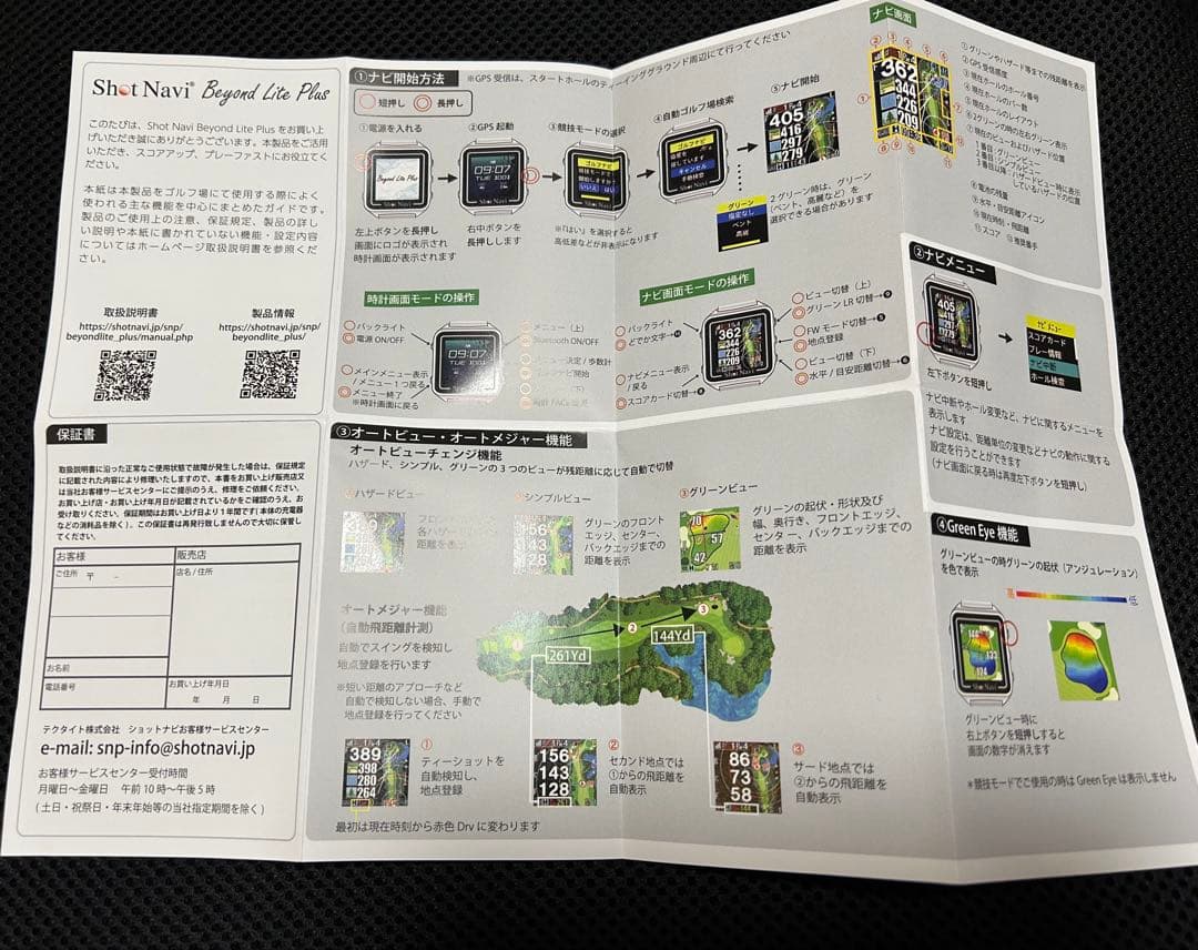 【匿名配送】Shot Navi Beyond Lite Plus ゴルフ GPS