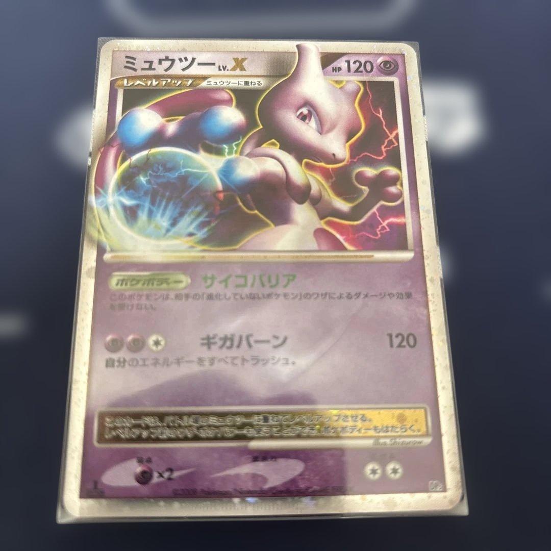 1stEditionミュウツーX