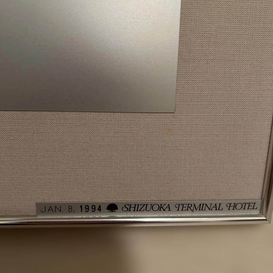 富岡惣一郎 白の世界　富士雪景（山中湖）