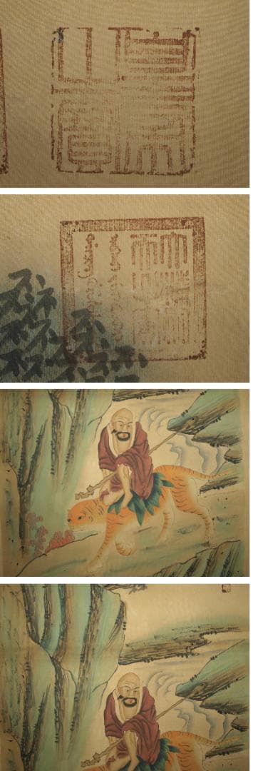 蔵整理品　中国清時代掛け軸　肉筆水彩絵　骨董品　唐物 Z0666A9-2
