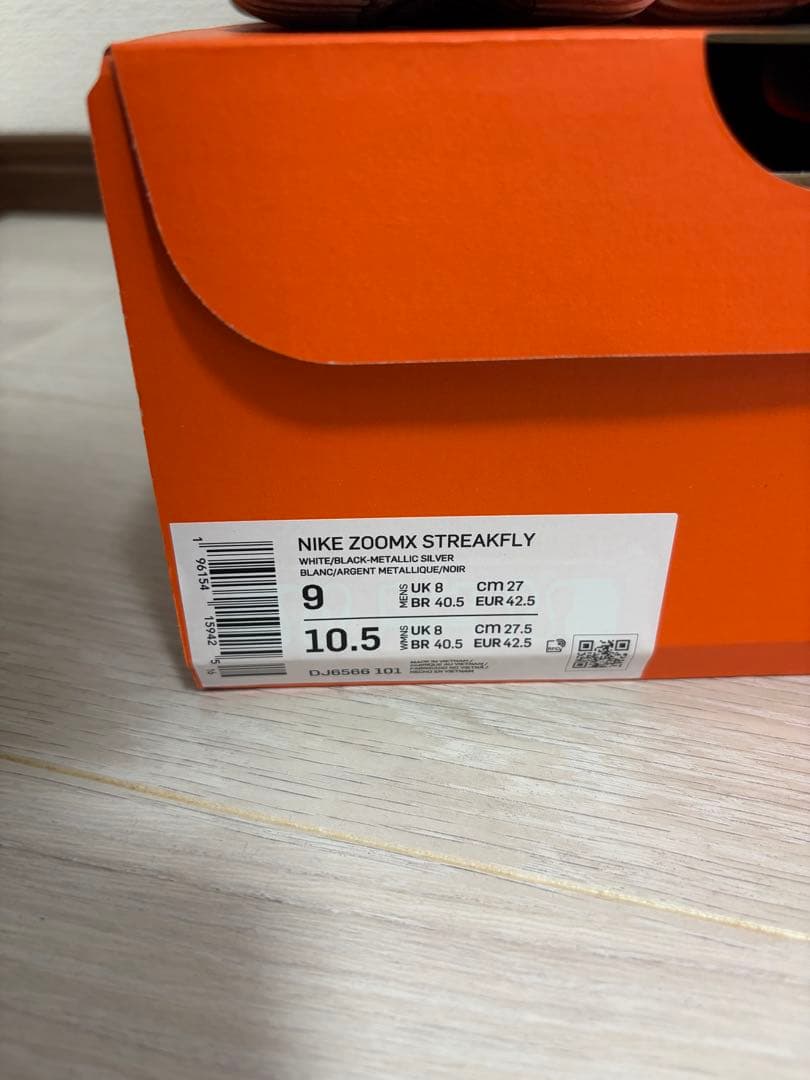 NIKE ズーム ストリークフライ 27cm