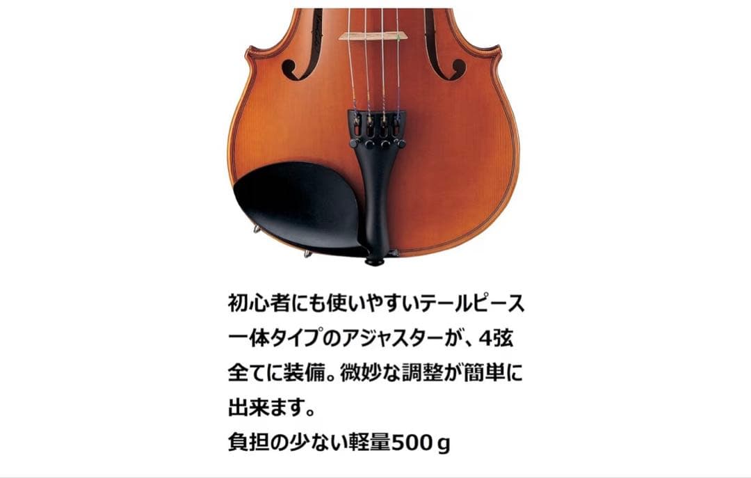 YAMAHA Braviol 1/4 ヤマハ ブラビオール 肩当て付き！！