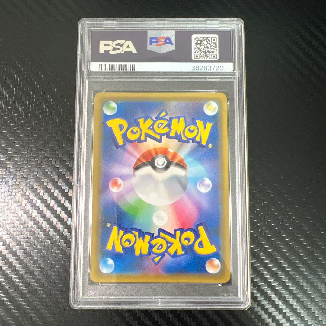 ピカチュウ＆ゼクロムGX SR psa10