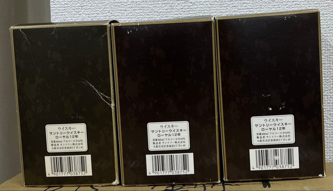 サントリー 12年 ウイスキー 360ml 43%箱付き3本セット