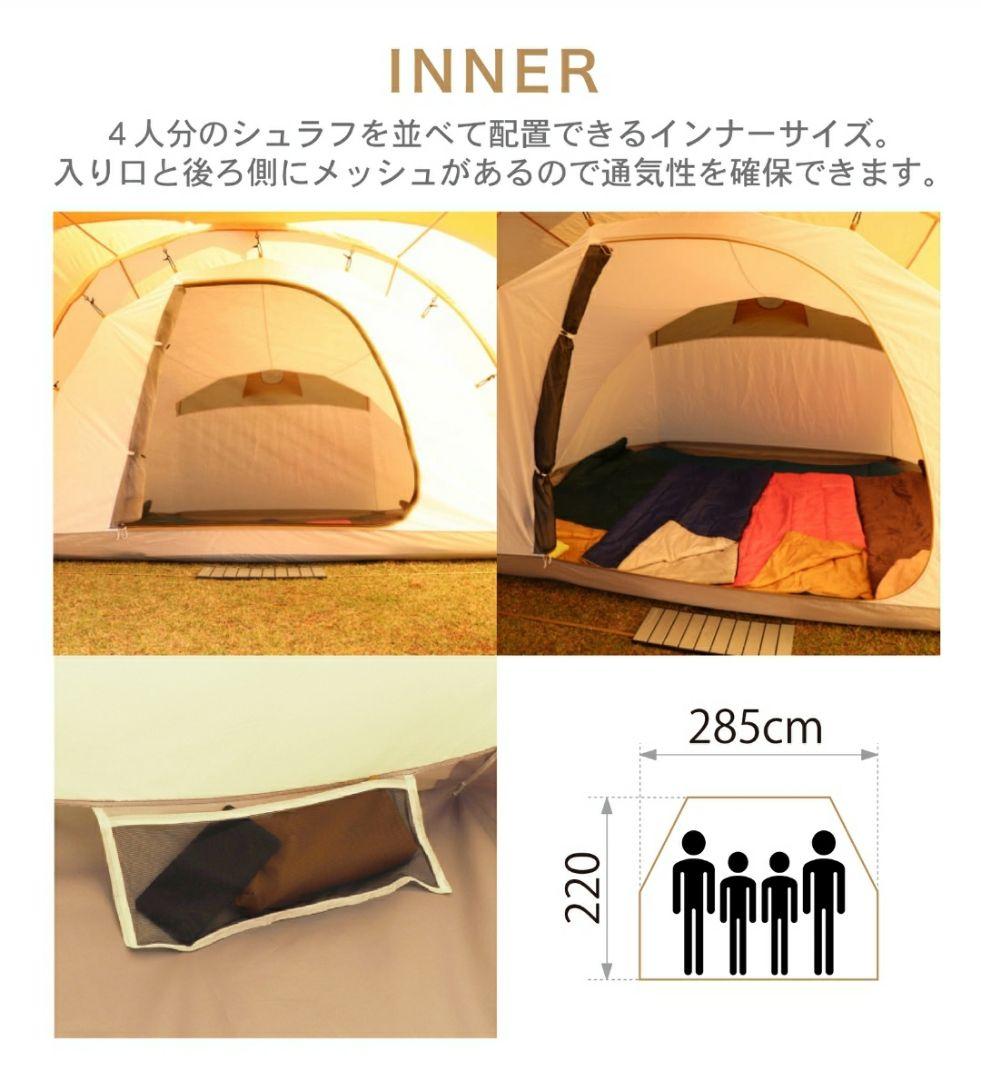 美品 IGNIO 2ルーム トンネルテント&タープセット
