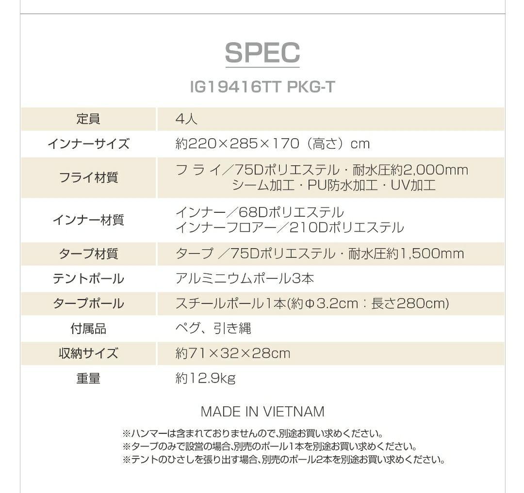 美品 IGNIO 2ルーム トンネルテント&タープセット