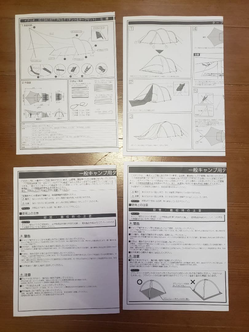 美品 IGNIO 2ルーム トンネルテント&タープセット