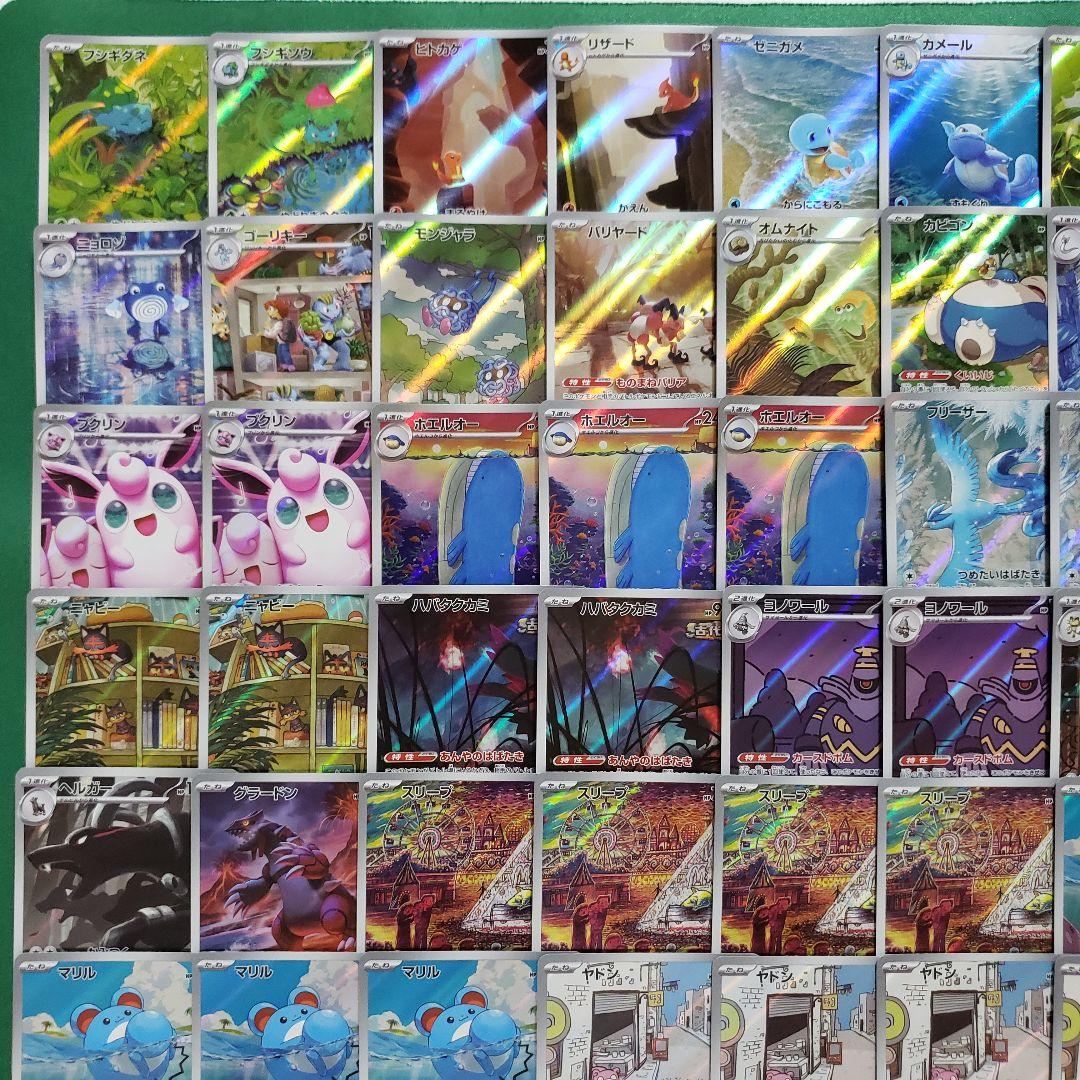 ポケモンカード 人気AR90枚 ピカチュウ10枚 合計100枚