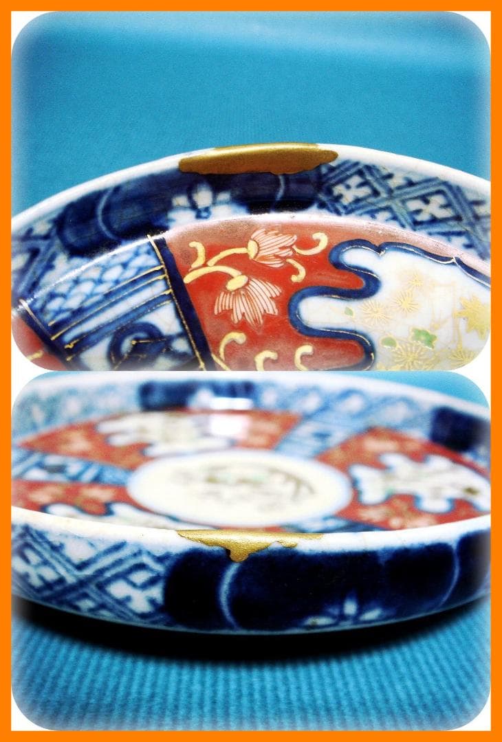 394『色絵金彩 花唐草 小皿』　/骨董品 古美術 アンティーク 古玩
