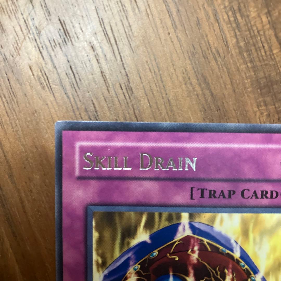 【遊戯王】スキルドレイン【旧アジア字レア】