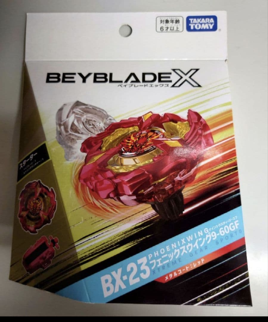 ベイブレードX　4点セット UX-00 CX-00 UX-08 UX-09